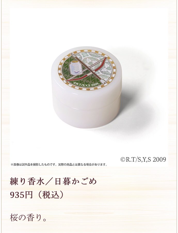 杉本蘭子 tweet media