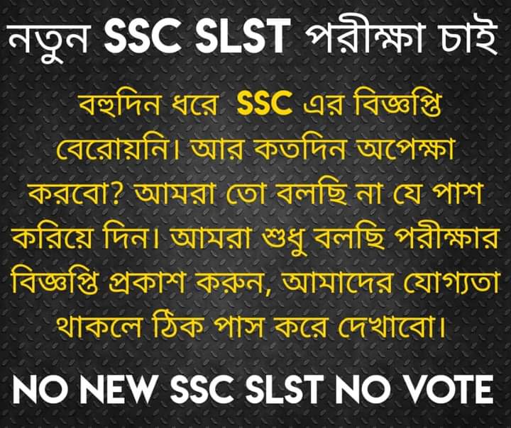 Biswaji04937726's tweet photo. যোগ্যতা আছে,সুযোগ নেই,নিজেকে প্রমাণের সুযোগ চাই #WeWantSSC2ndSLST  
#No_SSC_No_VOTE https://t.co/1OOqJ9qTjx