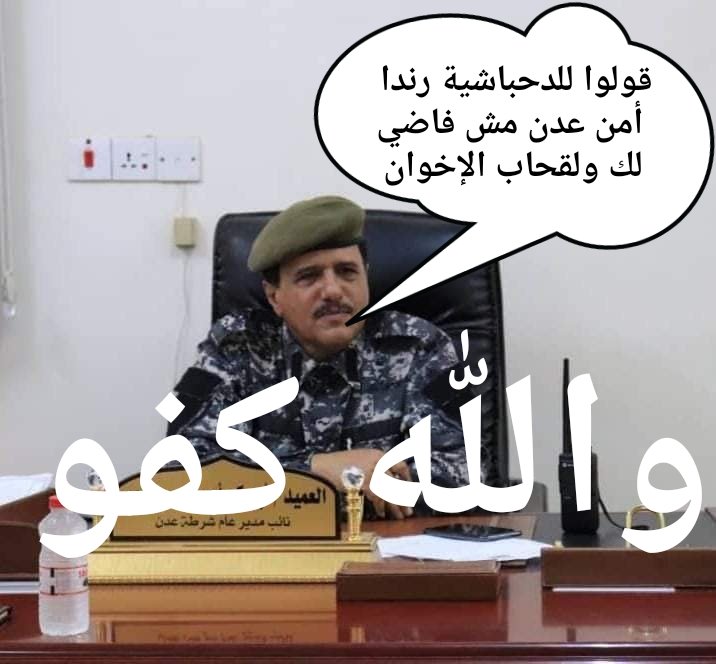 #طرد_رندا_من_الغد_المشرق