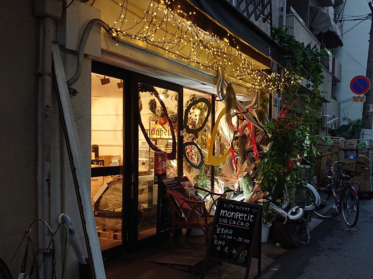 satounegi's tweet photo. 同時開催のartriangle別会場
monpetit via cacaoさんへ🍫
山田廣之信さんのお花を観に行ってきました🤗
昨日私に大切なことを教えてくださったロックな華道家さん🥰🌼🌹

植物と金属、勝つのは何れでしょう。。？

#monpetitviacacao 
#artriangle #ピアスギャラリー #中津 https://t.co/qM5nyf0Ffu