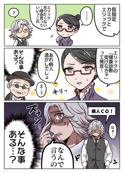 人狼ジャッジメントイラストのtwitter漫画作品