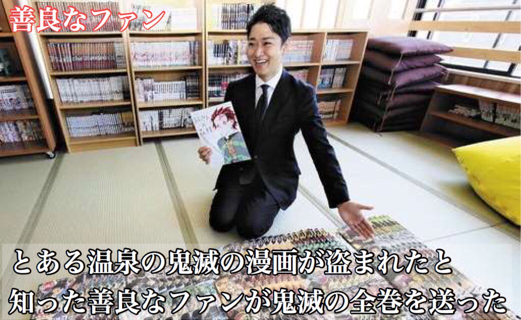 鬼滅の刃好きにはいろいろな人がいる 有名人からぶっ飛んだ人まで 話題の画像プラス