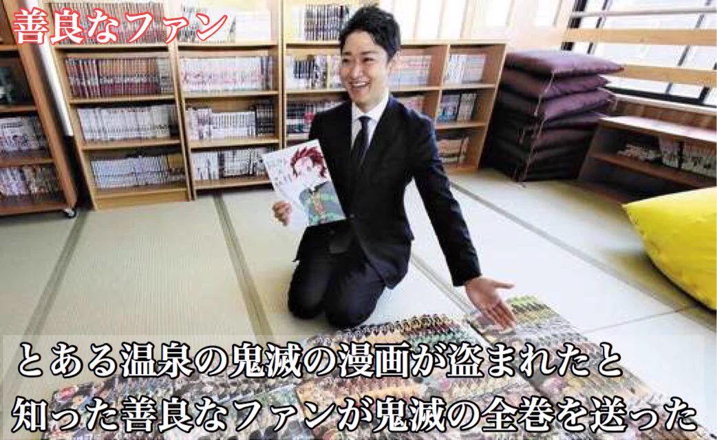 鬼滅の刃好きにはいろいろな人がいる…有名人からぶっ飛んだ人まで…