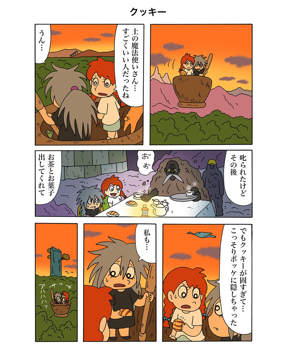 オモコロ特集漫画「すず色のモーニャ」第3話が明日公開予定です!ややハロウィンっぽい話になってます!

第2話→ https://t.co/IhRl4zOa5J 

第1話→ https://t.co/HX0jbe1W8X

#すず色のモーニャ 