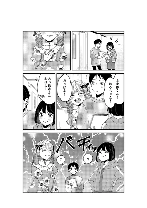 【創作】ロリータ飯1/3【25】
25話です。ロリータ友達とお出かけ回。 