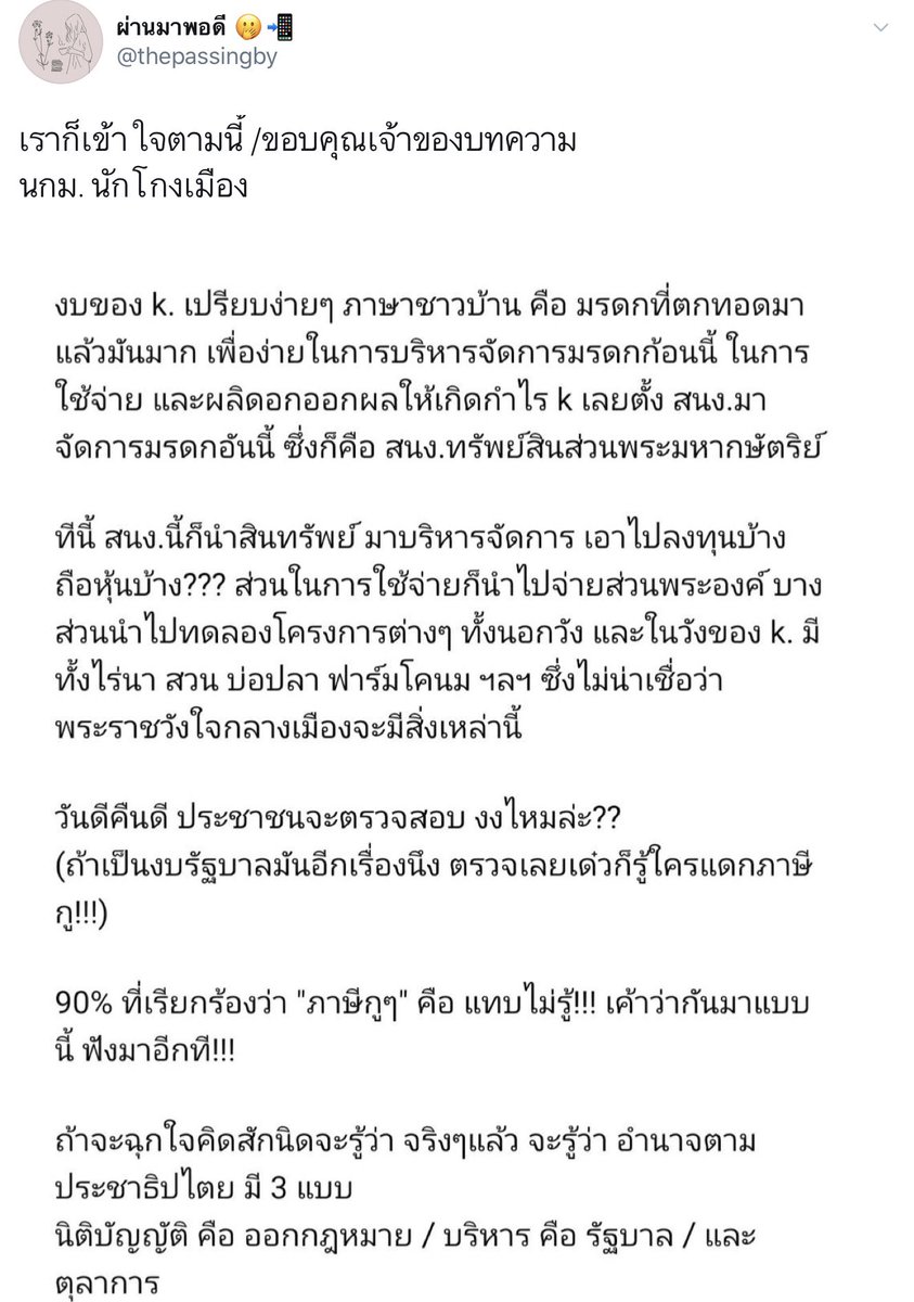 Tukgatanarug's tweet photo. เรื่องแบบนี้คนรีฯไม่ถึงร้อย. https://t.co/8FZKPDOhtG