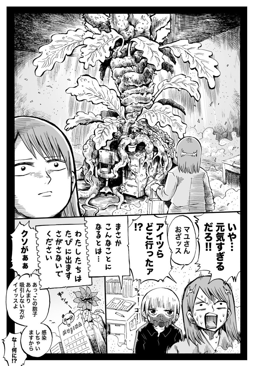 幼女社長 83話「かんさつにっき」 