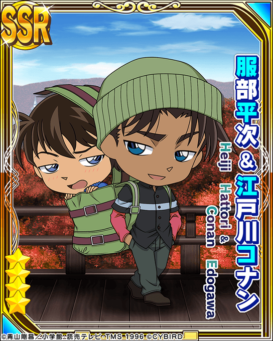 服部平次のtwitterイラスト検索結果 古い順