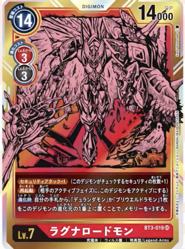 デジモンカードゲーム速報02さんのツイート 公式youtubeチャンネルにて ユニオンインパクトに収録される新規パラレルカード ケレスモン ラグナロードモン が公開されました デジカ デジモンカード Digimon デジモン デジモンカードゲーム速報02さんのツイート 公式youtubeチャンネルにて ユニオンインパクトに収録される新規パラレルカード ケレスモン ラグナロードモン が公開されました デジカ デジモンカード Digimon デジモン