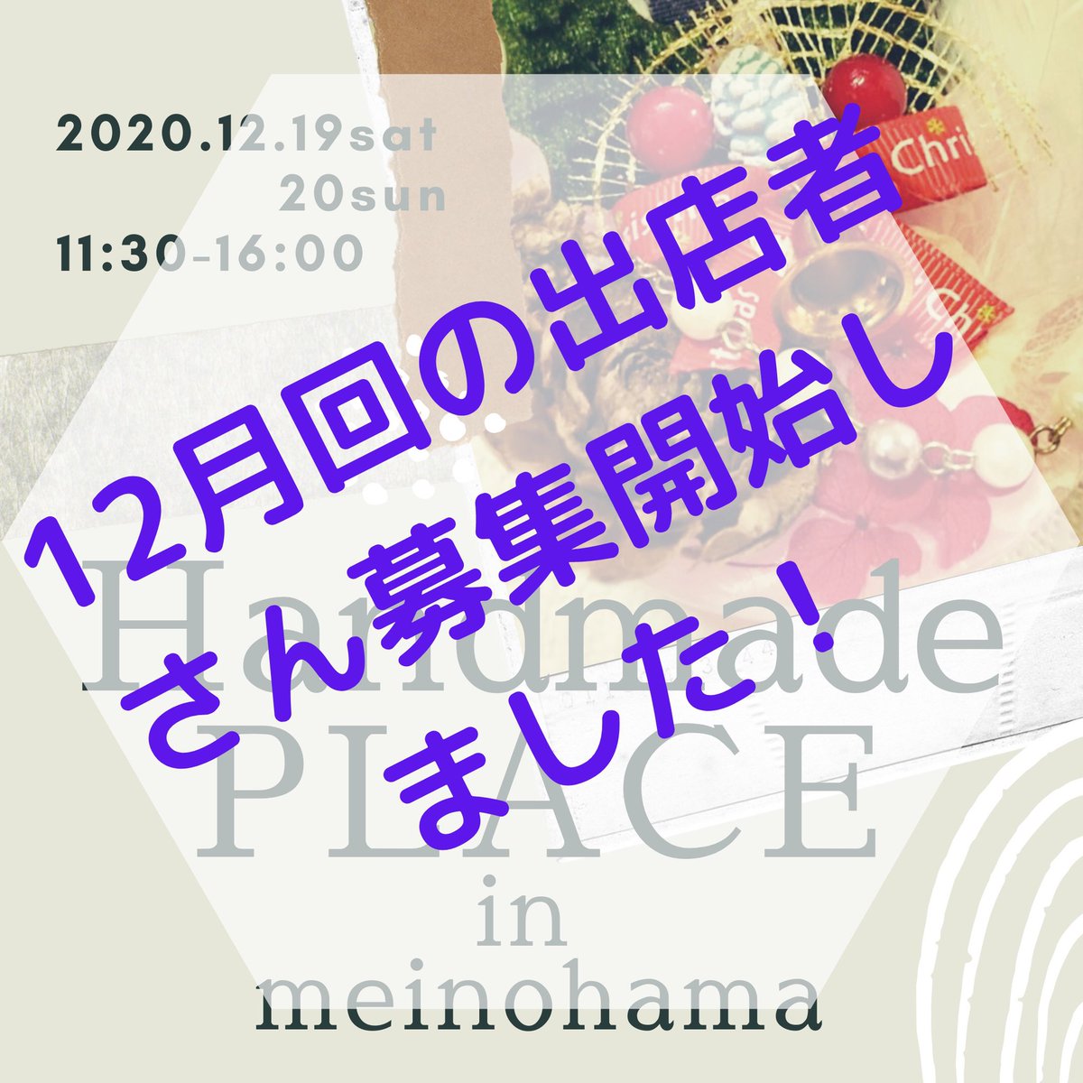 ハンドメイドイベント福岡