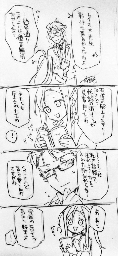 趣味が小説執筆のレイスの秘密を知り同僚にバラされたくなかったら作品を読ませろとい 如月 五日 の漫画