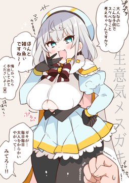 メスガキ新婚生活まとめ #オリジナル 