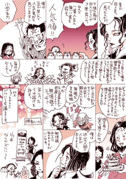 十二鬼月 を含むマンガ一覧 いいね順 ツイコミ 仮