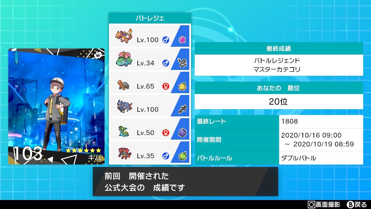 キム ポケモン剣盾 バトルレジェンド バトルレジェンド最終位でした トリトドンが活躍してくれたのでよかったです これからも頑張っていきたいです T Co Whfrnmqiex Twitter