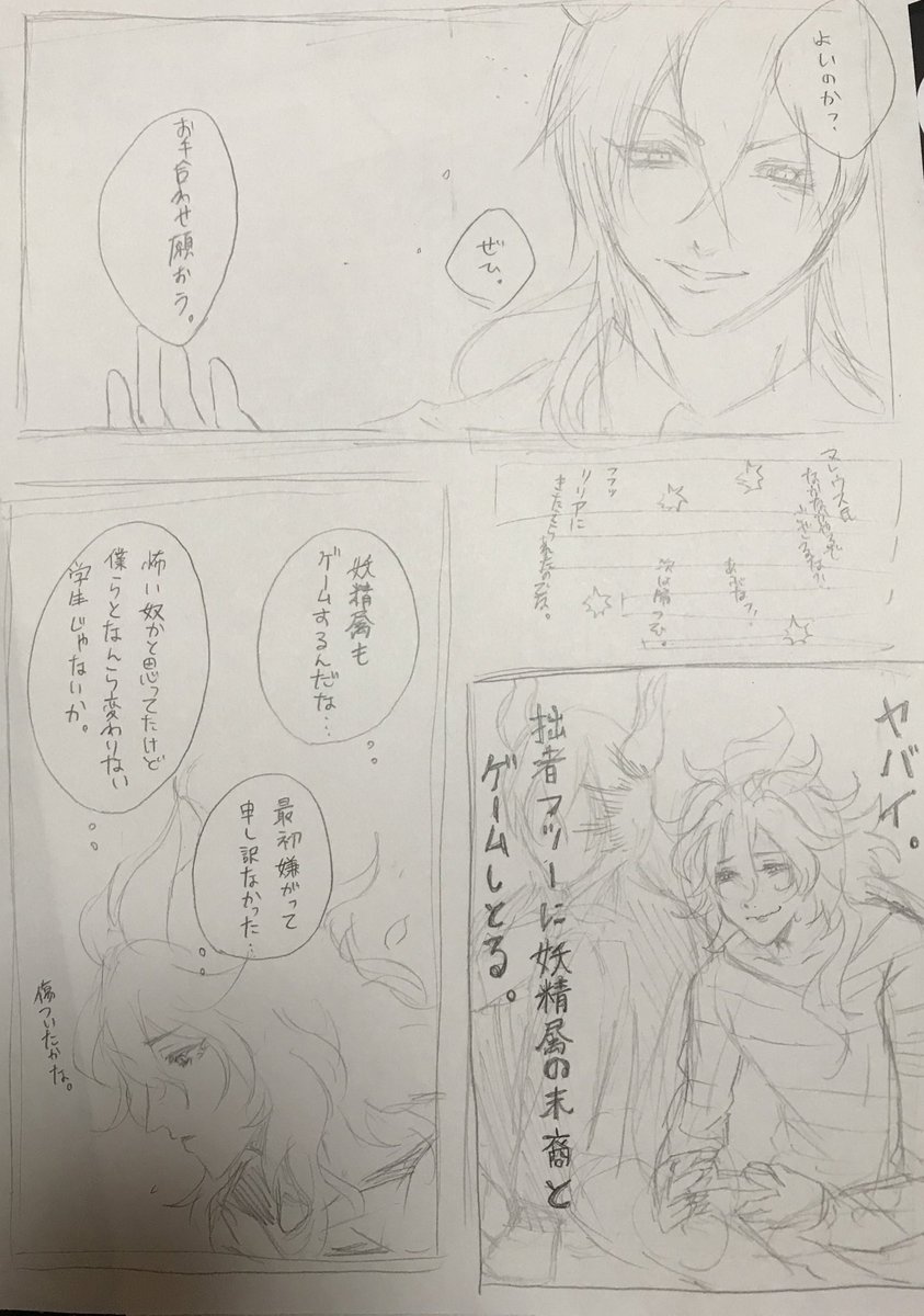 マレウスとイデアのなかよち描いてる〜〜!!!!!!このコンビすきなんだ〜〜!!!!!!
なんだかんだ気が合うと思うんだ…ちゃんと完成させます…これは一部です……🥺
【⚠️腐ではないです】
#ツイステファンアート 
#ツイステ 
#ツイステ好きな人と繋がりたい 