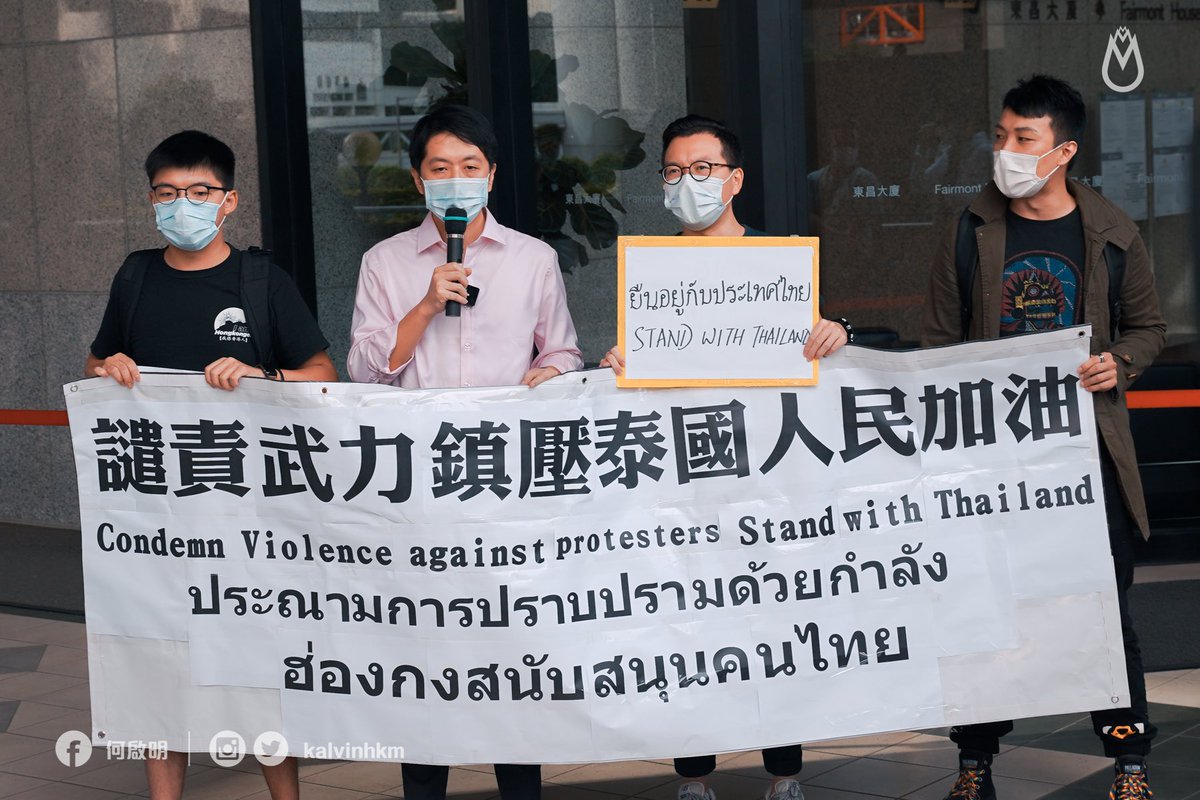#StandWithThailand Today, we protested outside the Thailand consulate in HK. We condemn the Thai military government for suppressing peaceful demonstrations in Bangkok. We demand the release of protest leaders and the termination of restricting news coverage. @joshuawongcf