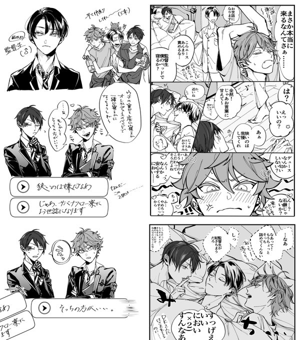 誰もが考えたアレ
監エー/監デュ ※顔有り監(♂)

#twstプラスB攻 