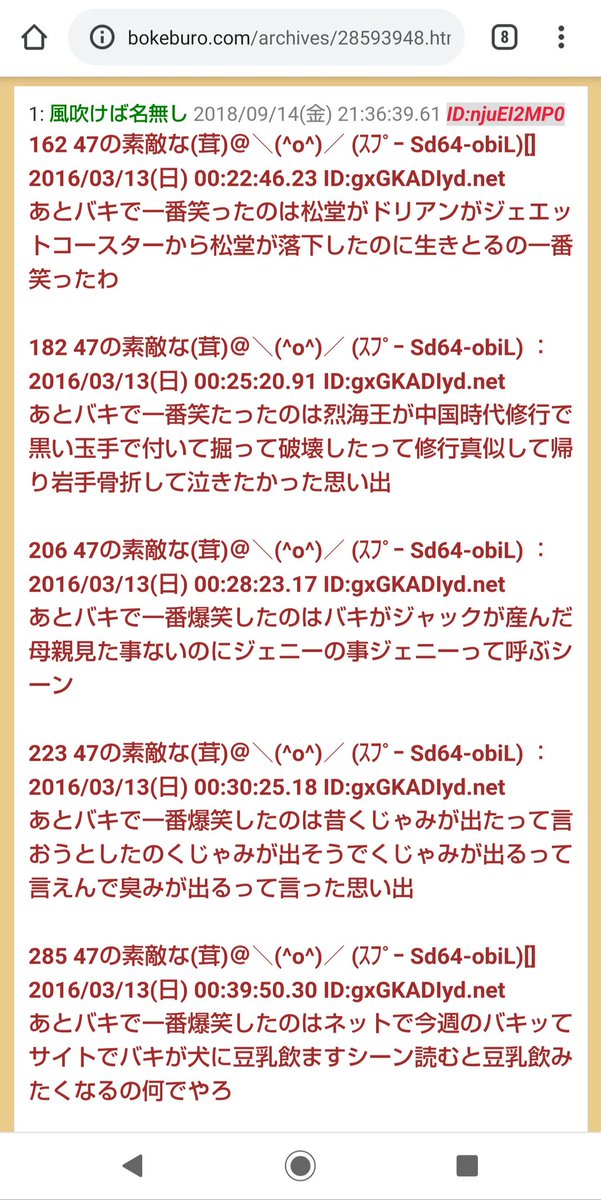 バキのtwitterイラスト検索結果 バキのtwitterイラスト検索結果