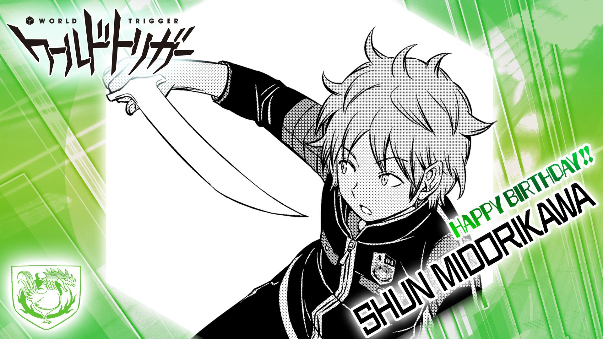 ワールドトリガー公式 10月日はa級 草壁隊のアタッカー 緑川駿隊員の誕生日 ボーダートップの機動力をもって敵を翻弄するグラスホッパーは 彼のお家芸 敗北を糧にすぐさま実戦へと活かすことのできる才能と柔軟さで さらなる高みへ登り詰めることで