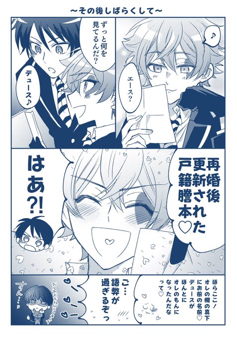 Twst を含むマンガ一覧 239ページ ツイコミ 仮 Twst を含むマンガ一覧 239ページ ツイコミ 仮