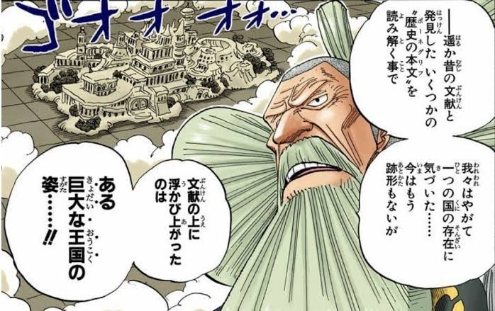 Twitter 上的 カーミ 村上耕介 One Piece の正体 悪魔の実で出来たお酒説 800年前 空白の時代に２つのdの一族がいた デビルのd 悪魔の実を作った一族 ルフィやロジャー達の遠い先祖 ドラゴンのd 古代兵器 海王類等強力な生物を支配する力 を作った