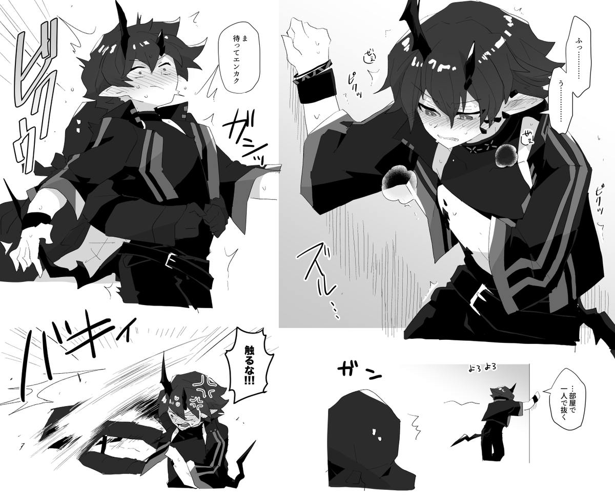 媚薬的なのを盛られたエン 