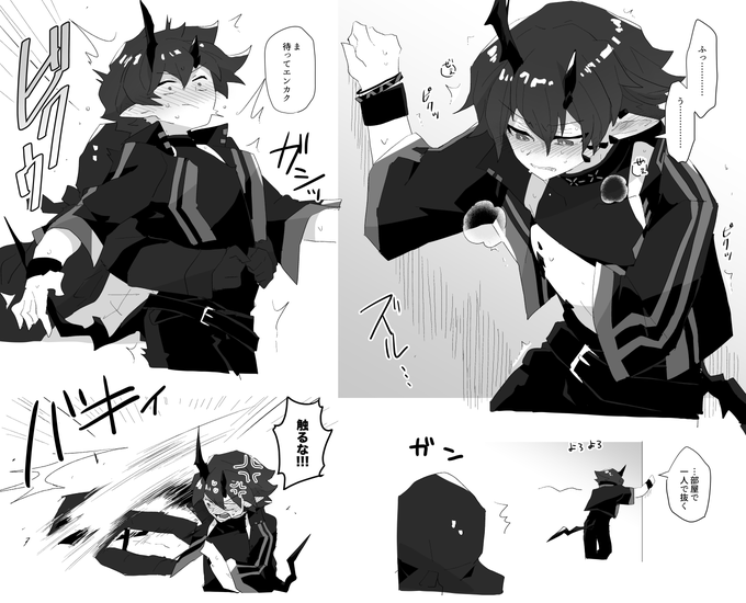 媚薬的なのを盛られたエン 