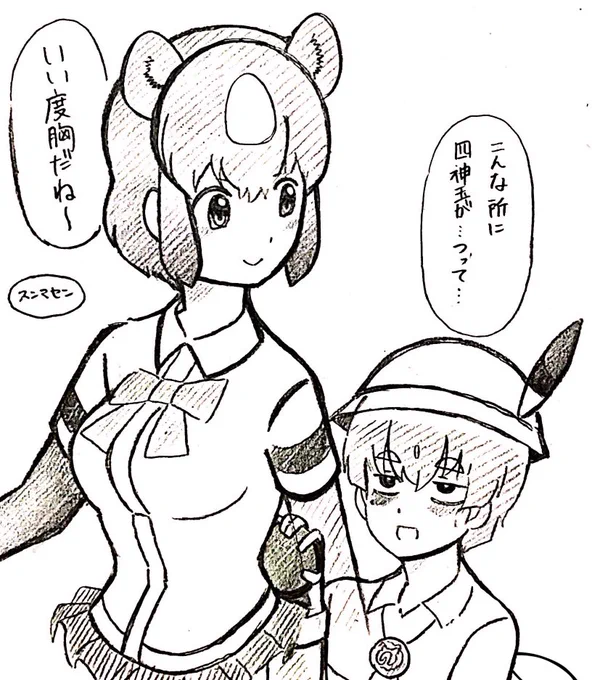 バカ疲れ隊長 