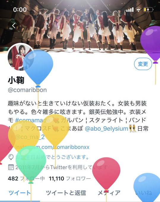 コスプレイヤー小鞠のTwitter画像34