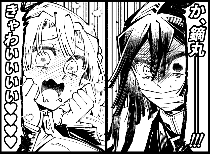 蜜璃ちゃんずっとこんな感じ 