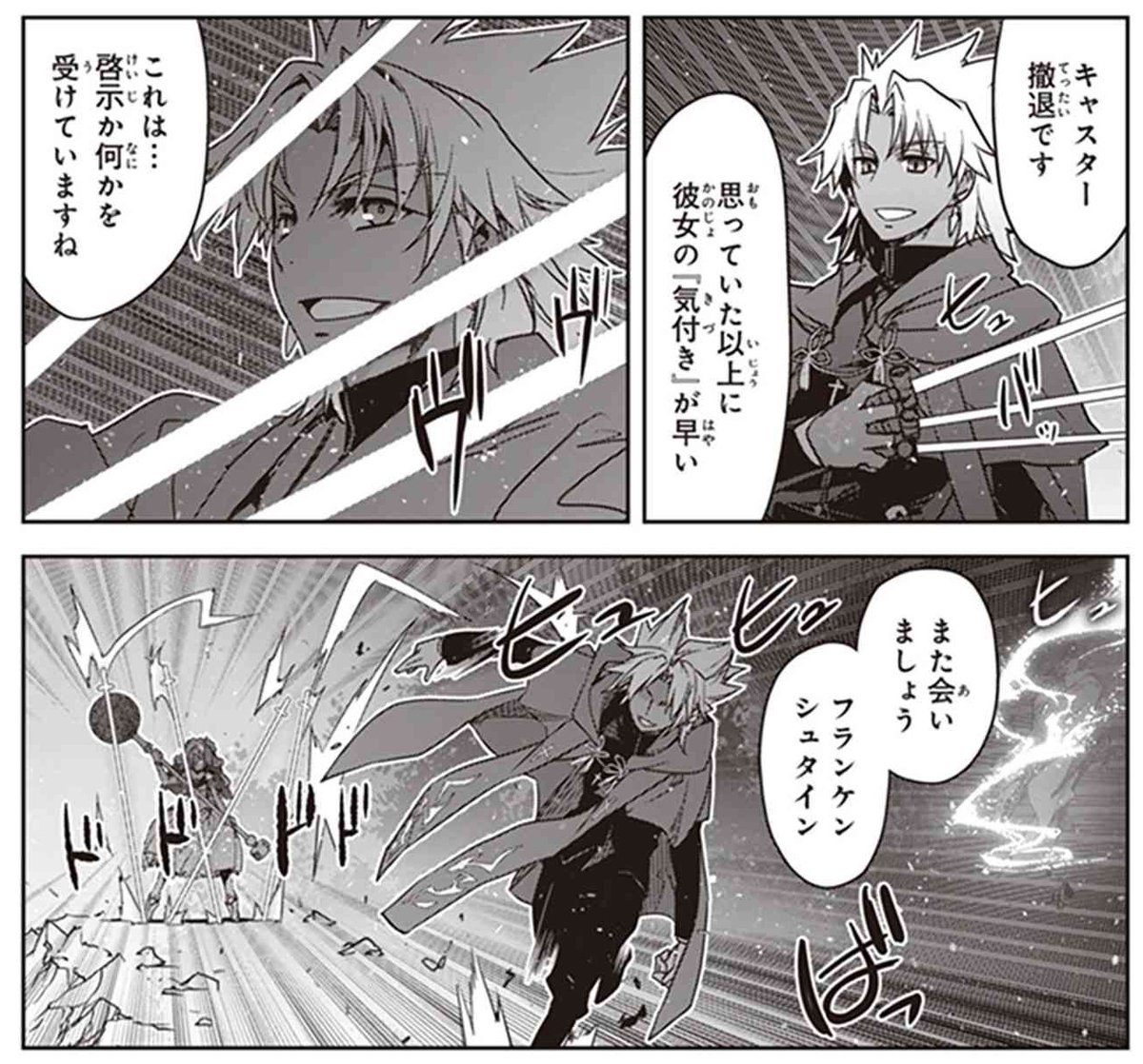 Type Moonコミックエース公式 در توییتر 最新話更新 Fate Apocrypha Episode 23 2 ジャンヌが赤の陣営に向かっているとの知らせを受けたシロウは 黒のバーサーカーとの戦いから身を引き 赤のキャスターの力の一端をお披露目 T Co Iociphbbip 1 8