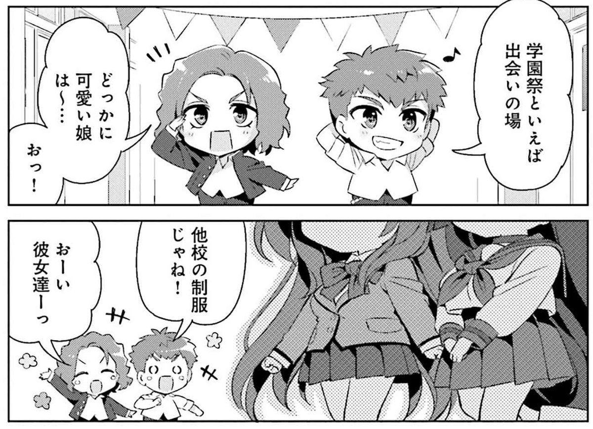 Type Moonコミックエース公式 على تويتر 最新話更新 Type Moon学園 ちびちゅき 42限目 いよいよ第一回型月学園文化祭開催 各々の個性的な出し物をご覧ください T Co Ujdoj5omtw 1 7巻発売中 T Co Thyfuq2omw ちびちゅき T Co Type Moonコミックエース公式 على تويتر 最新話更新 Type Moon学園 ちびちゅき 42限目 いよいよ第一回型月学園文化祭開催 各々の個性的な出し物をご覧ください T Co Ujdoj5omtw 1 7巻発売中 T Co Thyfuq2omw ちびちゅき T Co