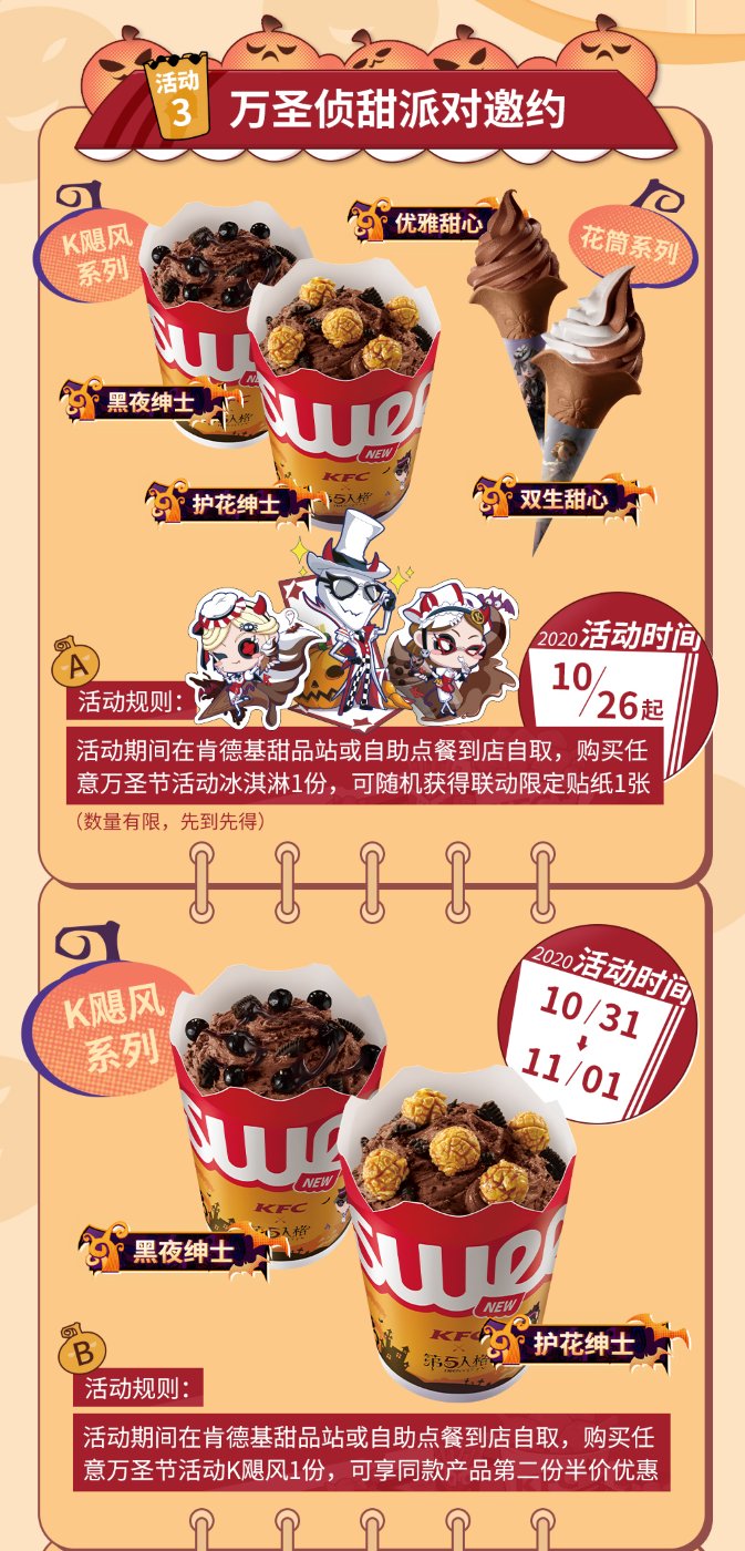 第五人格 KFC 中国限定 騎士 グッズセット 10点 ケンタッキー