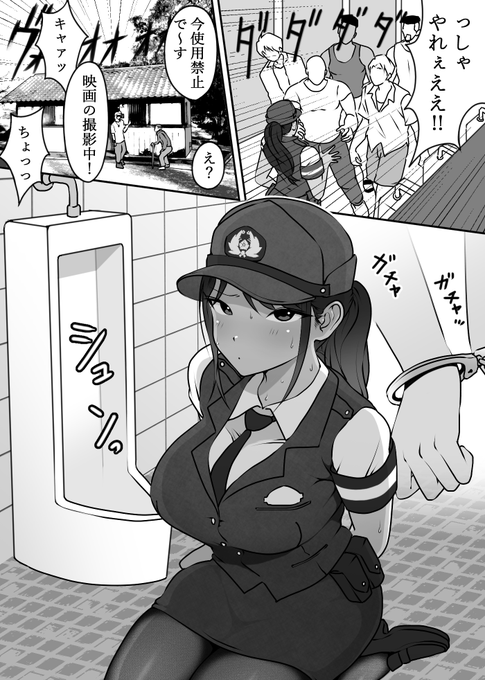 これがp12。エロシーンに全然辿り着かない笑 