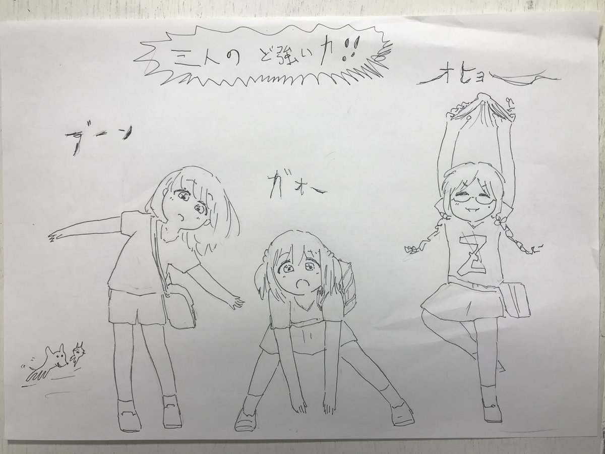 3人✨ 