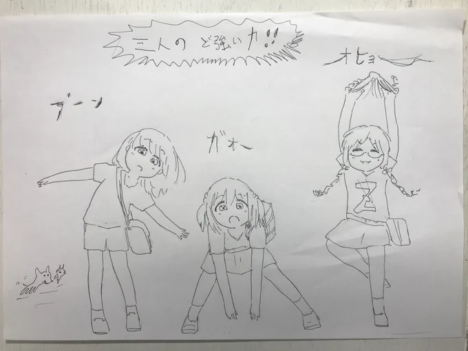 3人✨ 