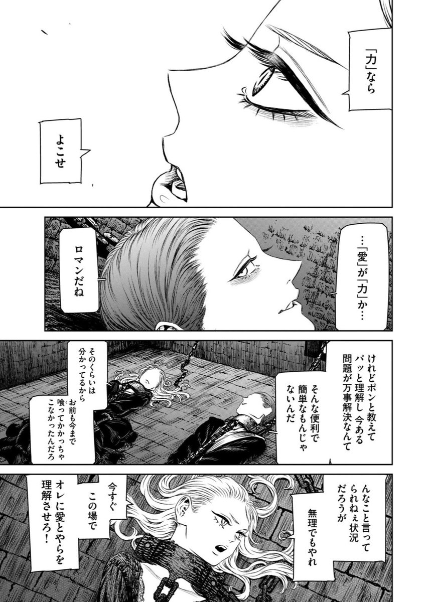 ヤングマガジン白木 今日は 魔女と野獣 最新刊の発売日なのです 全人類 魔女と野獣 を読むのです