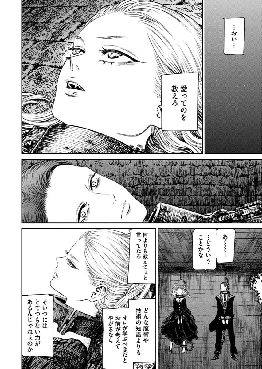 ヤングマガジン白木 今日は 魔女と野獣 最新刊の発売日なのです 全人類 魔女と野獣 を読むのです