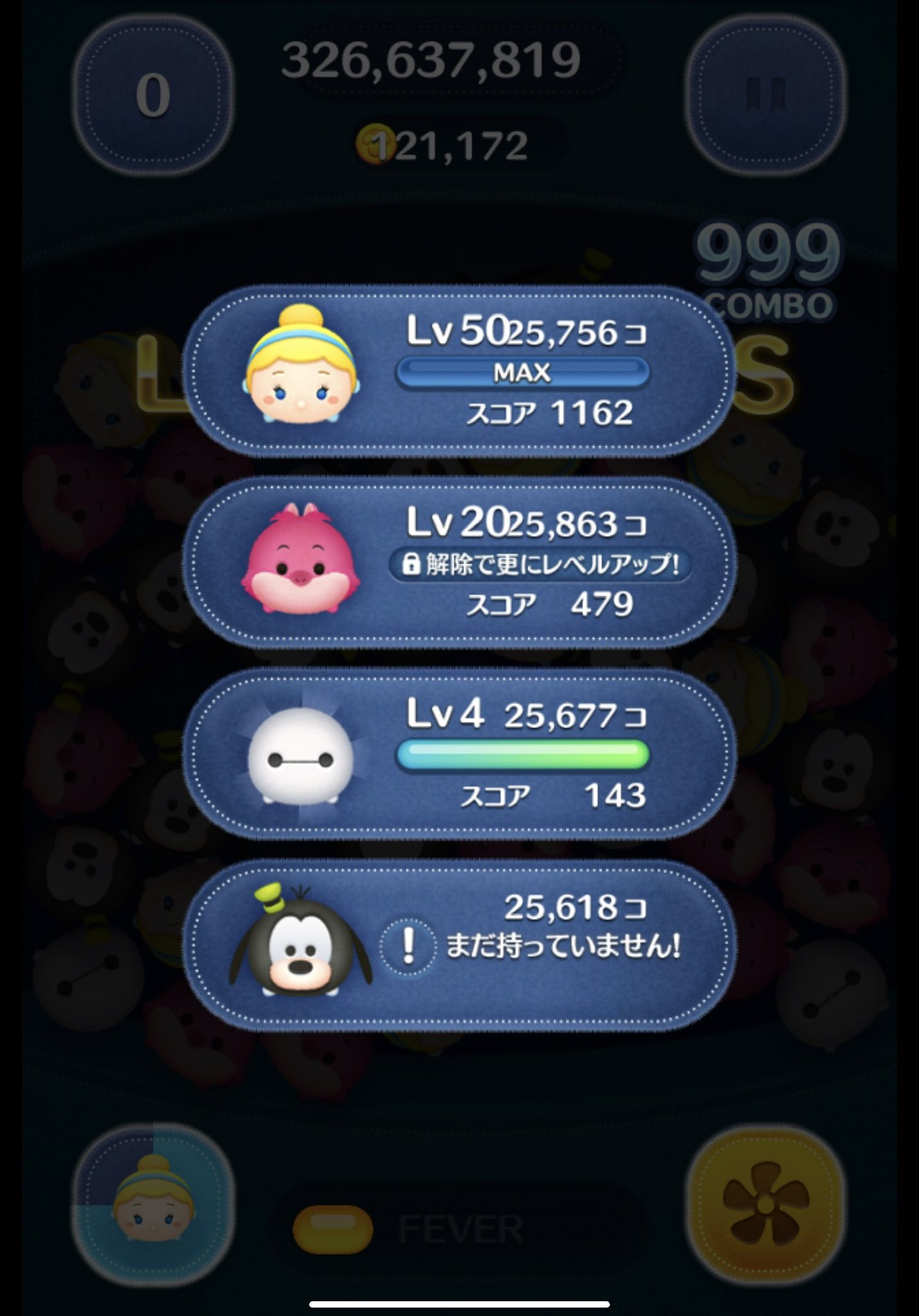 Teki シンデレラスキル３ さっきのリベンジ ちょっとーーーー ４体目持ってないからスコアに反映されてないの ツムツム シンデレラ スキル３ ４億 T Co 5dcfs2bzrg Twitter