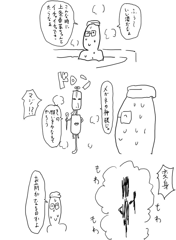ファンボックスに『マイクロビキニ姿の[炎陽の瞳]上条春菜さんに襲われる』というリクエストが来たのですがもちろんそんないやらしい絵を描けるはずがないので普通の水着の上条さんを描きました 