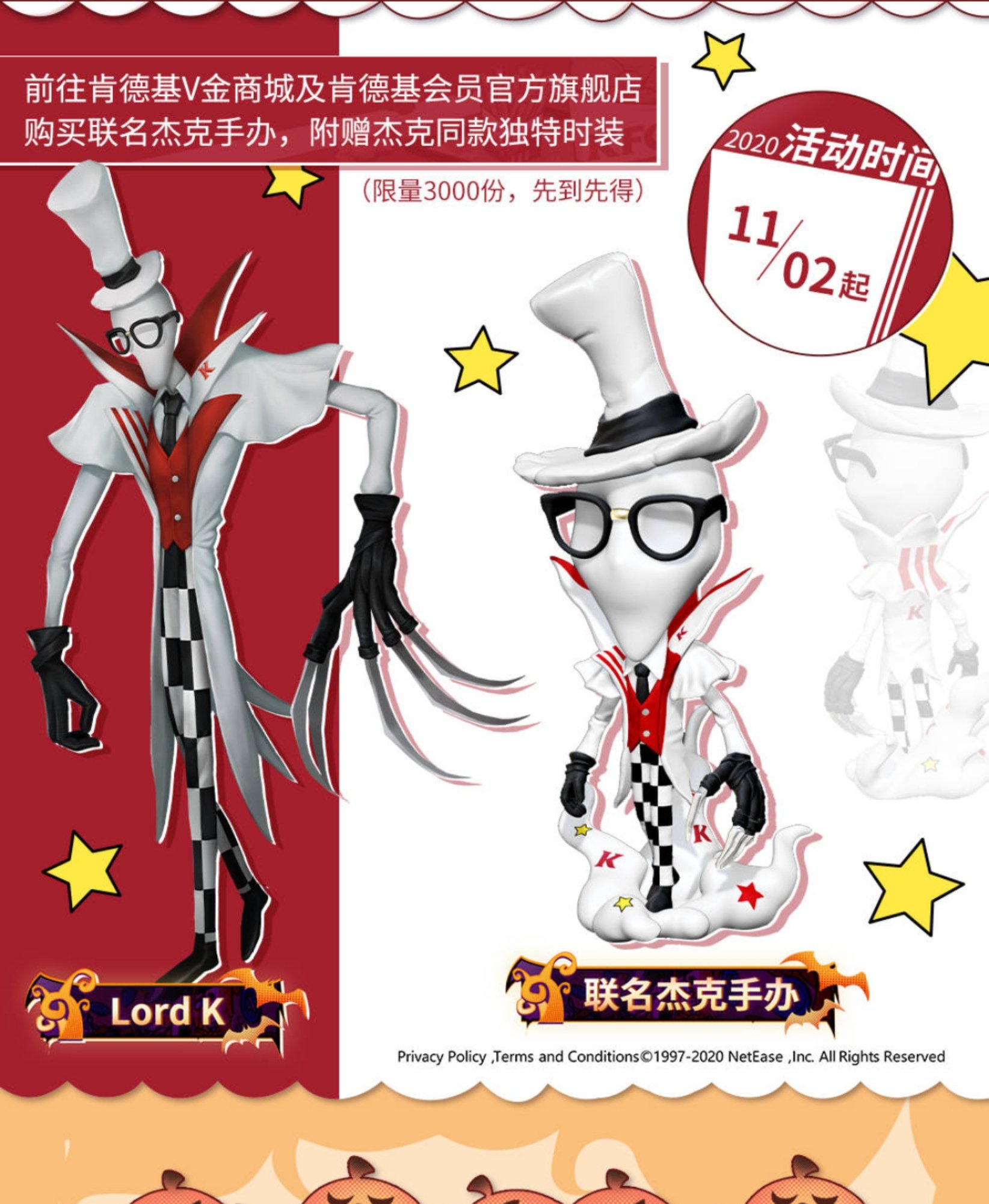 第五人格 KFC リッパー フィギュア 第五人格 ケンタッキーコラボ フィギュア リッパー - メルカリ