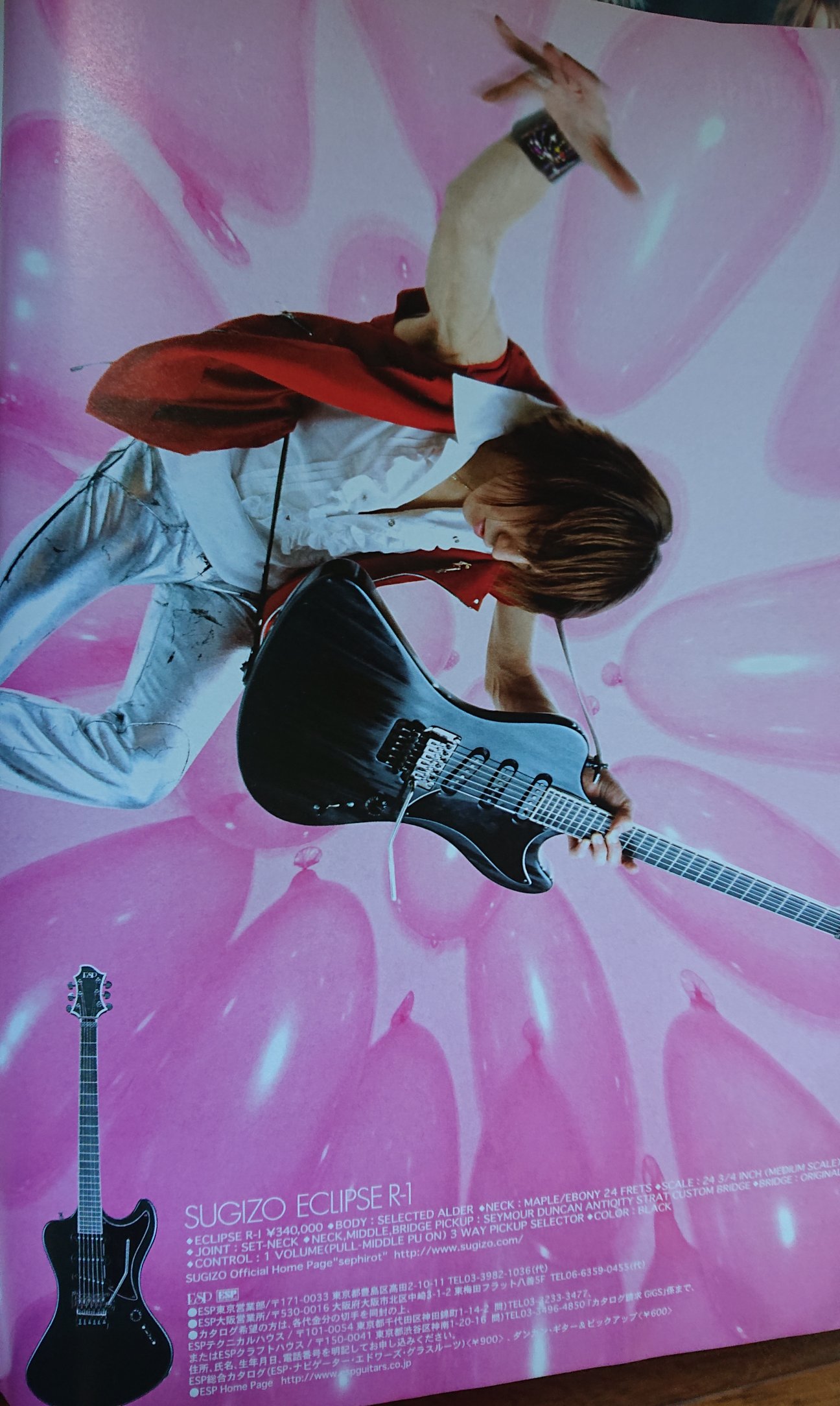 SUGIZO非売品ESPポスター白×ピンクLUNA SEAルナシーX JAPAN