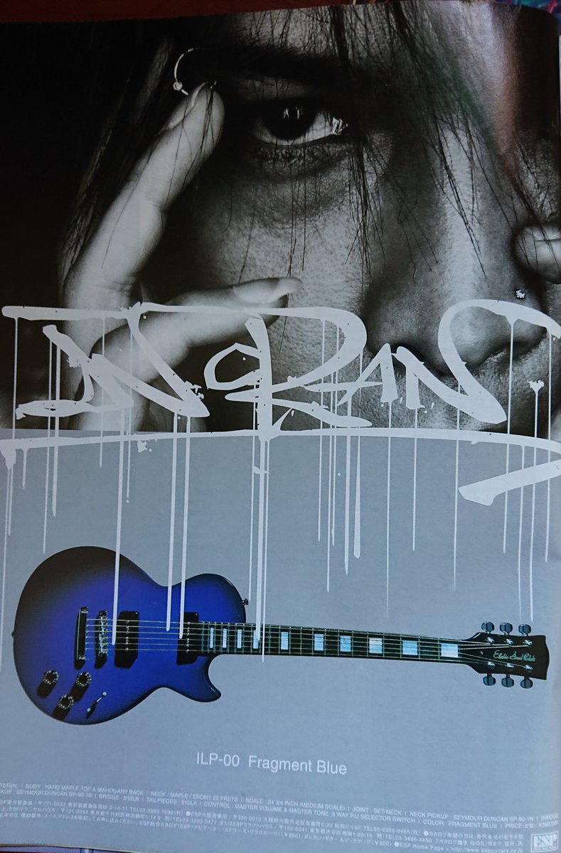 LUNA SEA終幕翌年、2001年のESP広告。 ・SUGIZO ECLIPSE R-Ⅰ ・INORAN