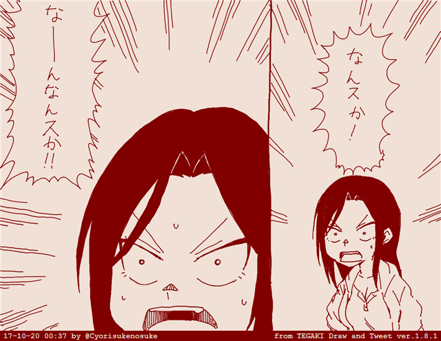 なんすかたくみん 