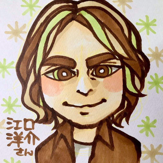 江口洋介のtwitterイラスト検索結果 江口洋介のtwitterイラスト検索結果