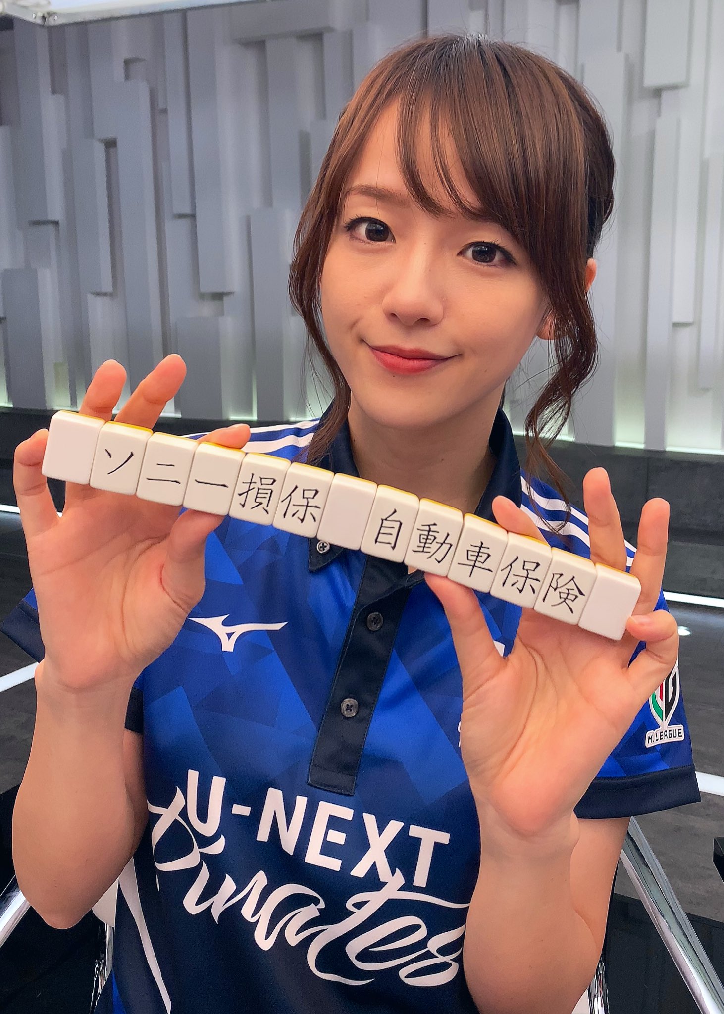日向藍子 ソニー損保の自動車保険 Cmみていただけましたかー だいすき Mリーグ