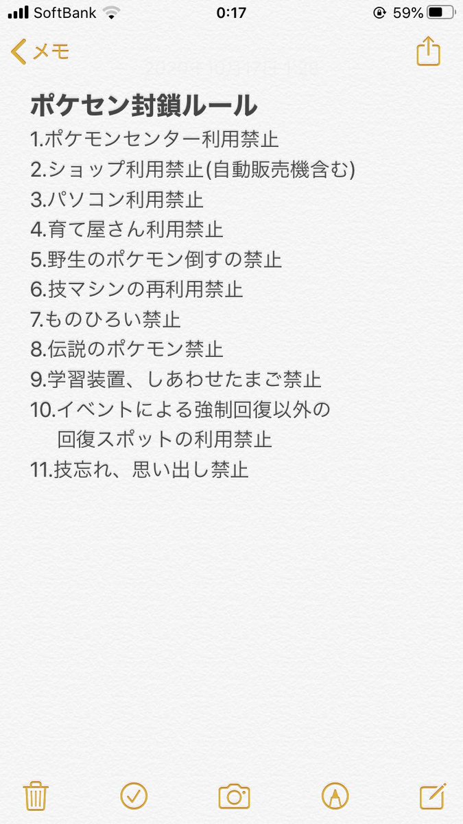 烈火 ポケセン封鎖縛りbw編無事クリア達成しました ルール パーティ 残アイテムは画像参照 ダゲキ 頑丈 は必須レベルで シンボラーとバスラオは個人的mvpです Bw2もそのうちやりますw ポケモン ポケモンbw ポケセン封鎖 縛りプレイ T