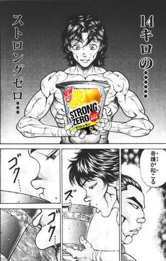 #なんでそんな画像持ってんだ選手権特に多いストロングゼロ関係 