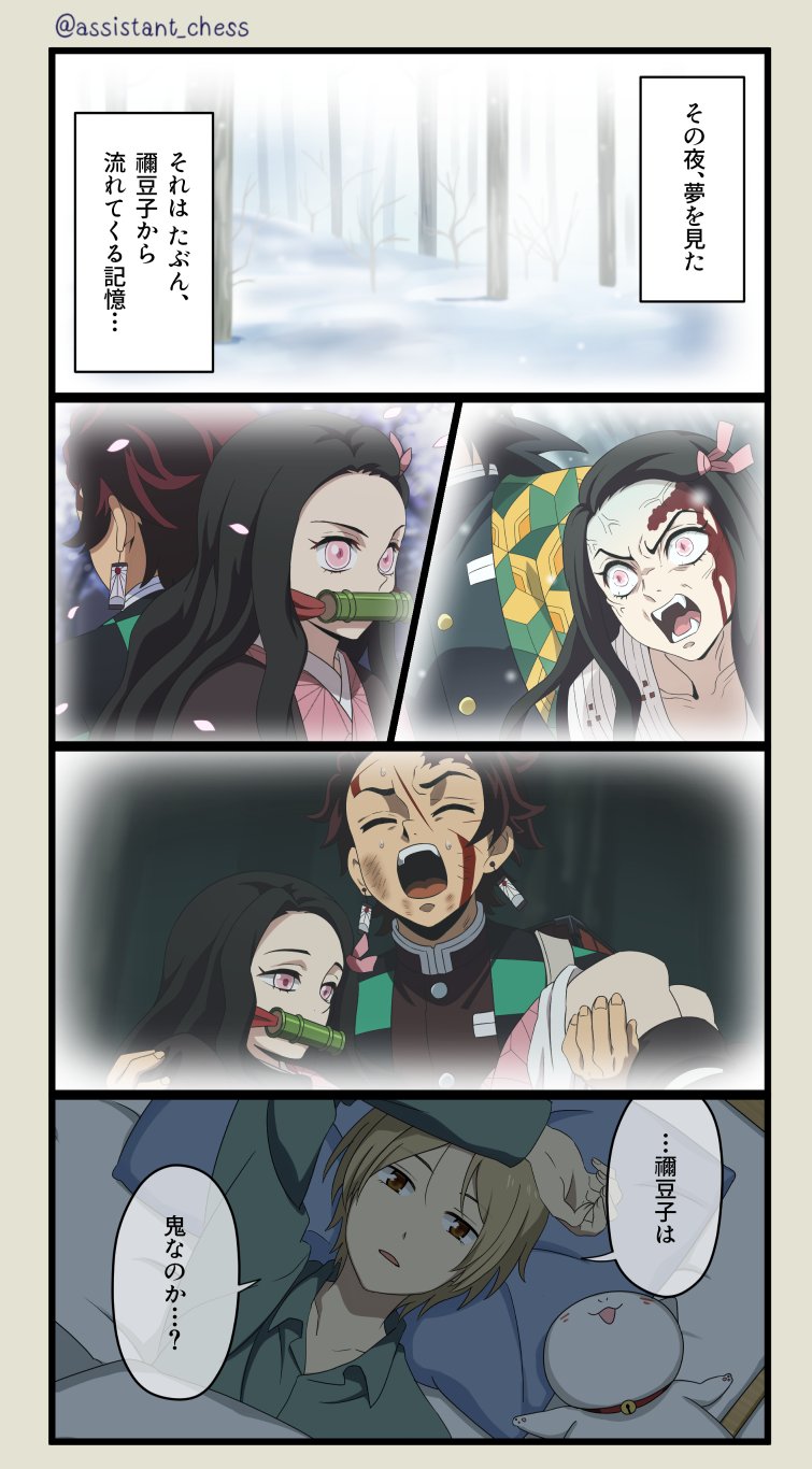 ｸﾛｽｵｰﾊﾞｰ 鬼滅の友人帳 Twitter