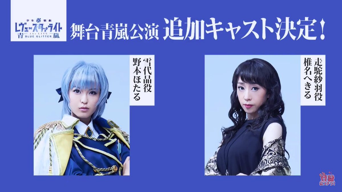 安い購入 七木奏音さん 少女歌劇レヴュースタァライト 冬の新作続々